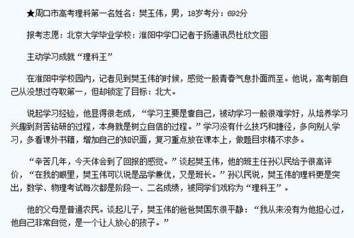 厲害了！河南小伙樊玉偉獲鐘家慶數(shù)學獎